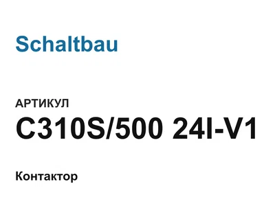 C310S50024IV1 Schaltbau