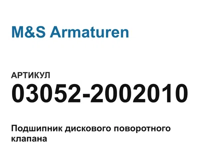 030522002010 M&S Armaturen