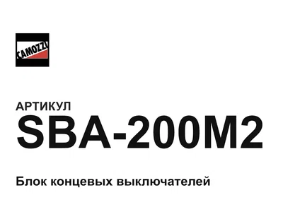 SBA200M2 Camozzi