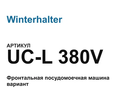 UCL380V Winterhalter