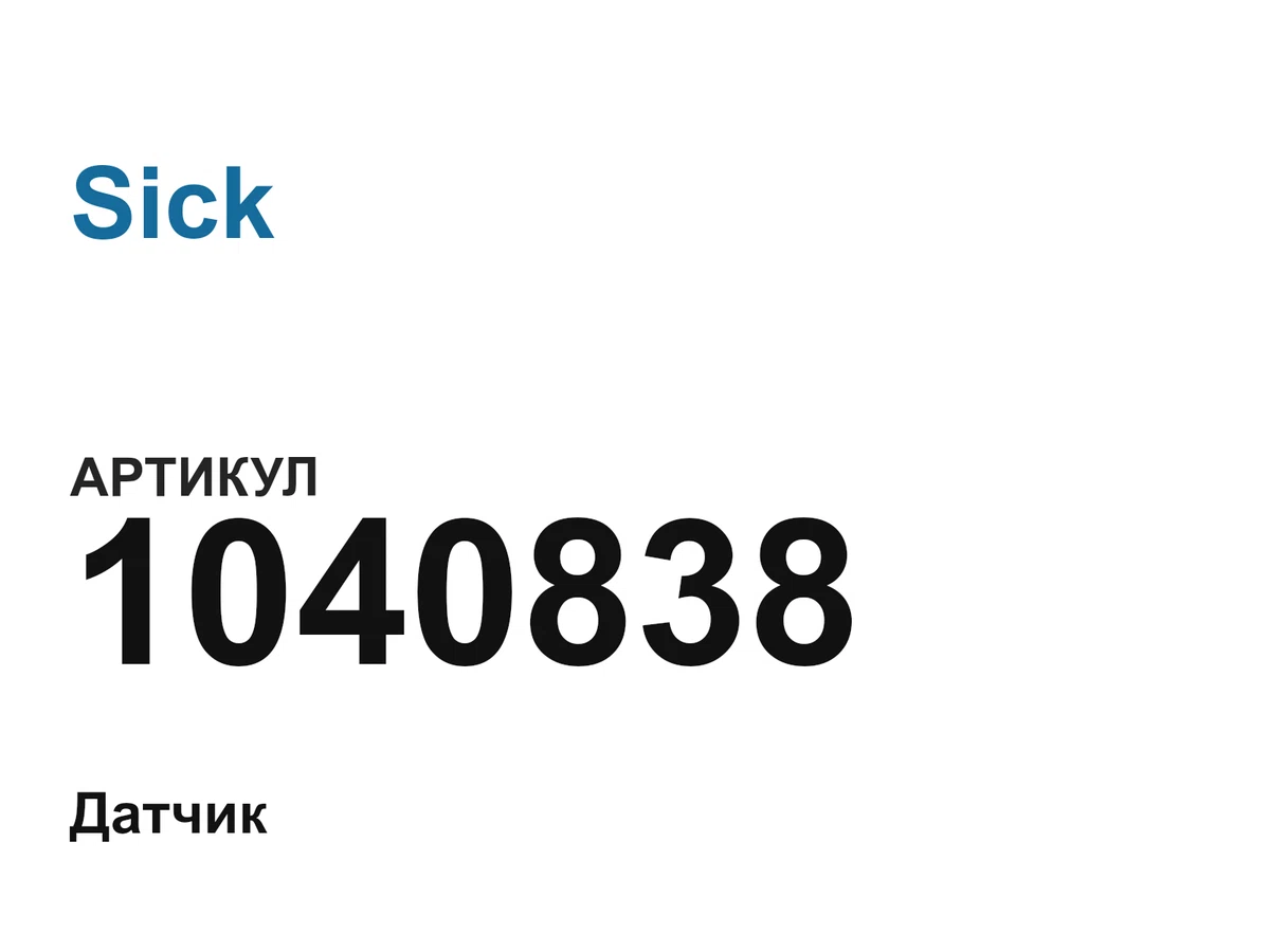 1040838 Sick
