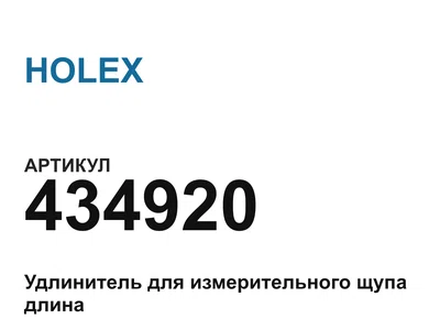 434920 HOLEX