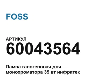 60043564 FOSS