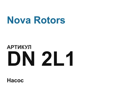DN2L1 Nova Rotors