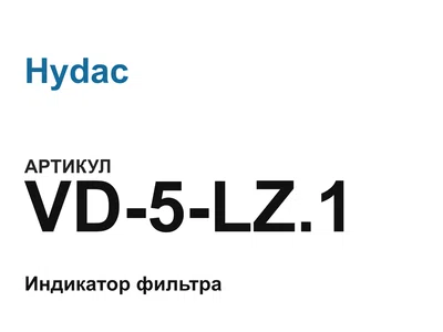 VD5LZ1 Hydac