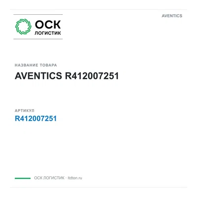 R412007251 AVENTICS