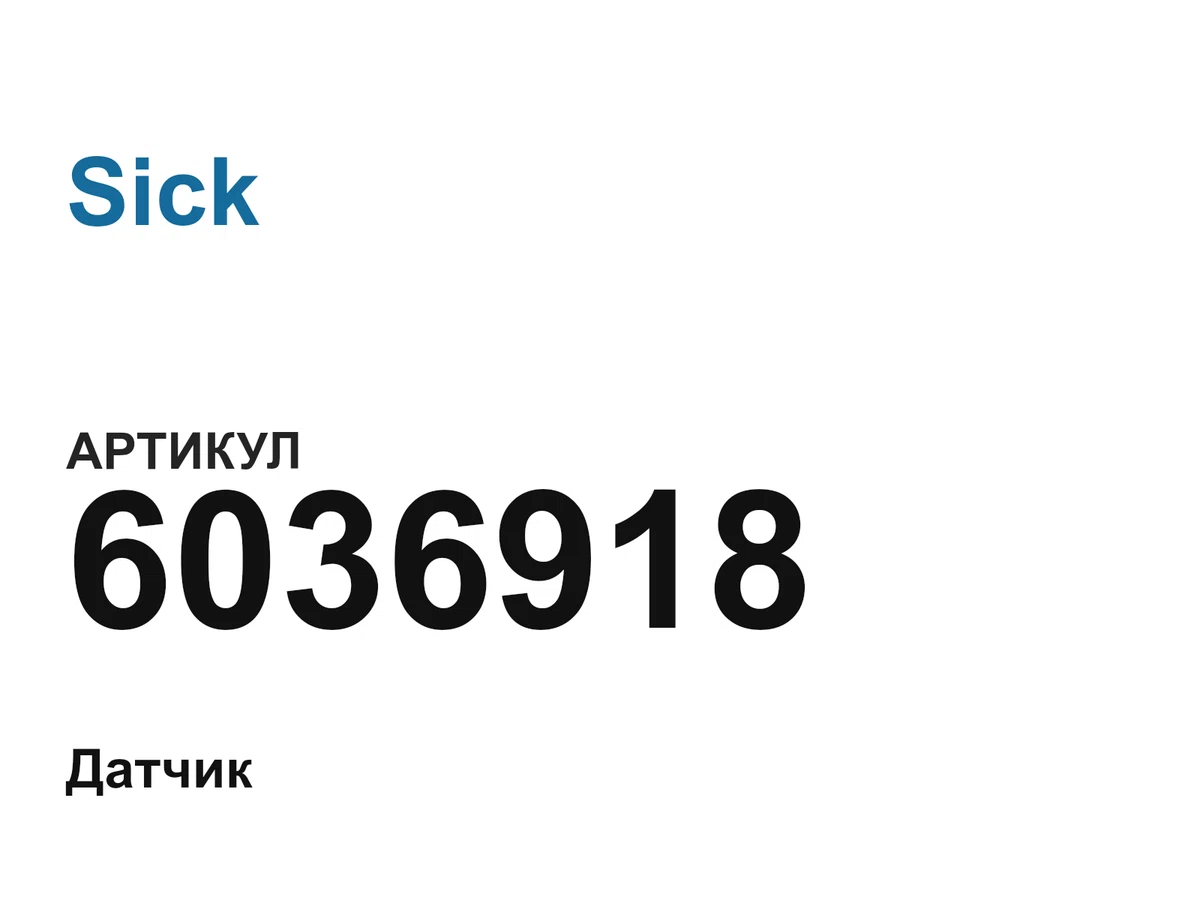 6036918 Sick