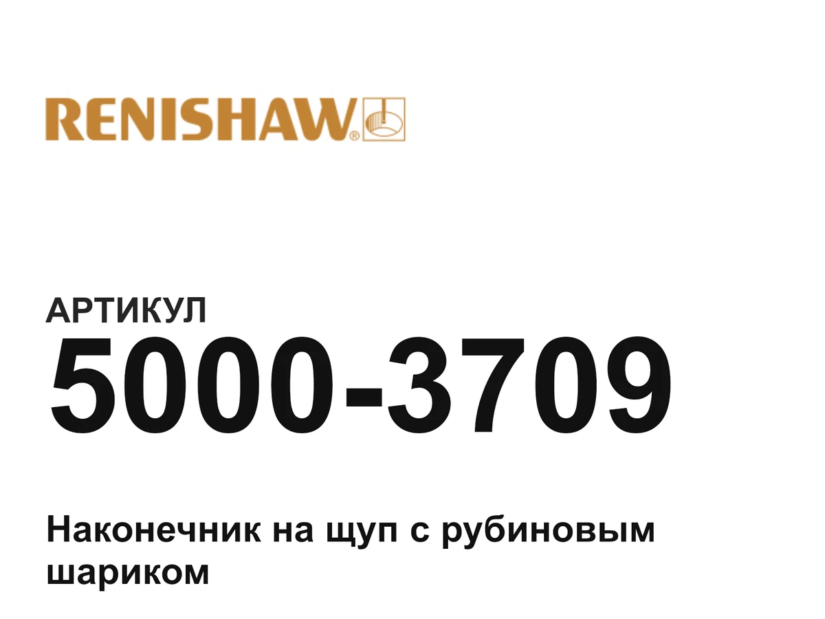 50003709 Renishaw