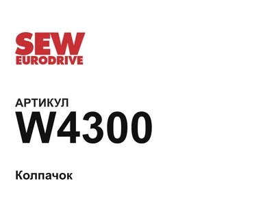 W4300 SEW-EURODRIVE