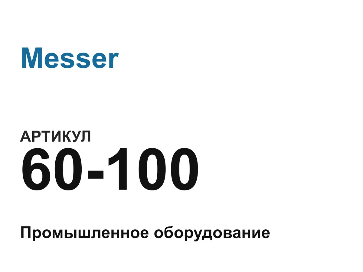 60100 Messer