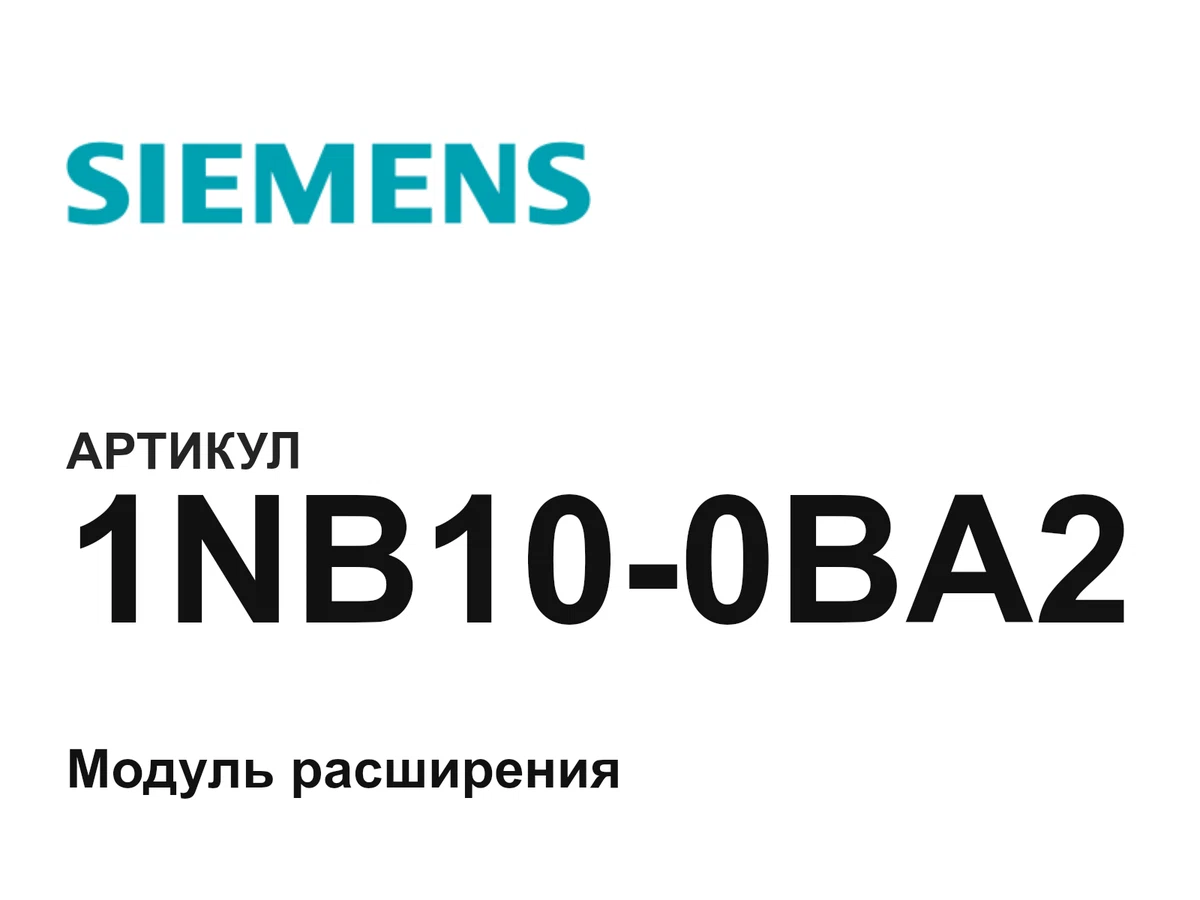 1NB100BA2 Siemens