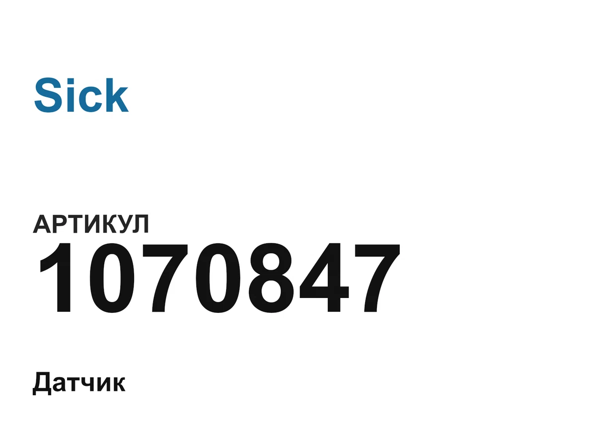 1070847 Sick