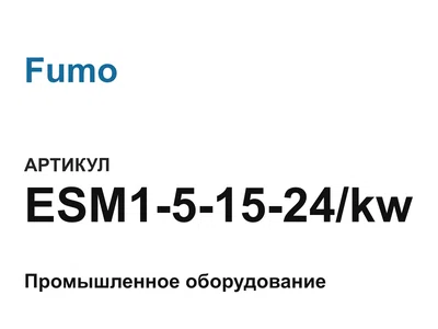 ESM151524kw Fumo