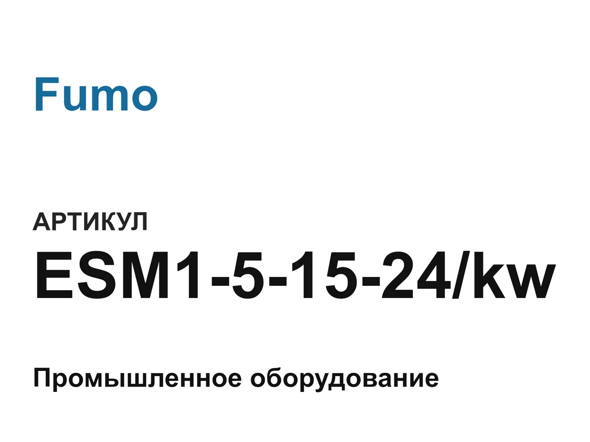 ESM151524kw Fumo