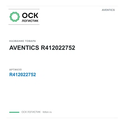 R412022752 AVENTICS