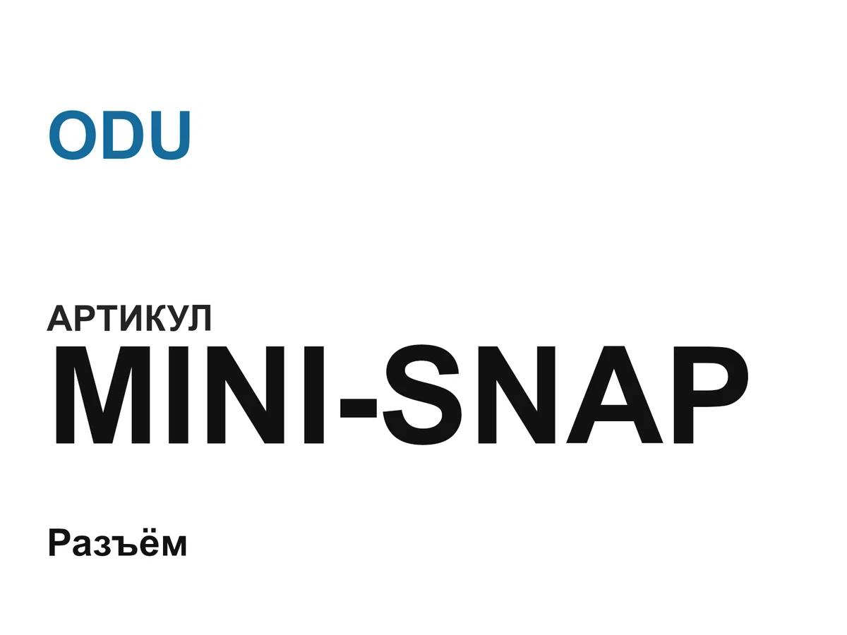 MINISNAP ODU