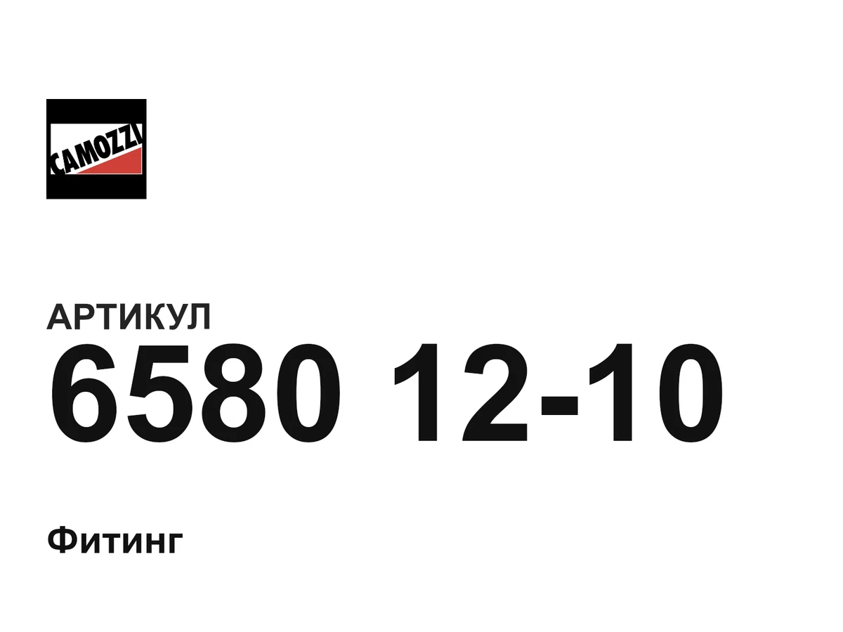 65801210 Camozzi