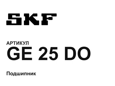 GE25DO SKF