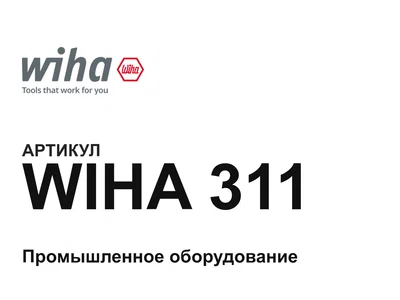WIHA311 Wiha