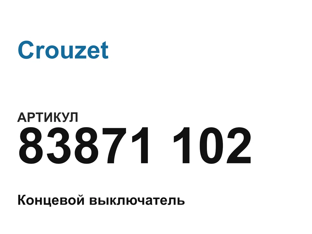 83871102 Crouzet