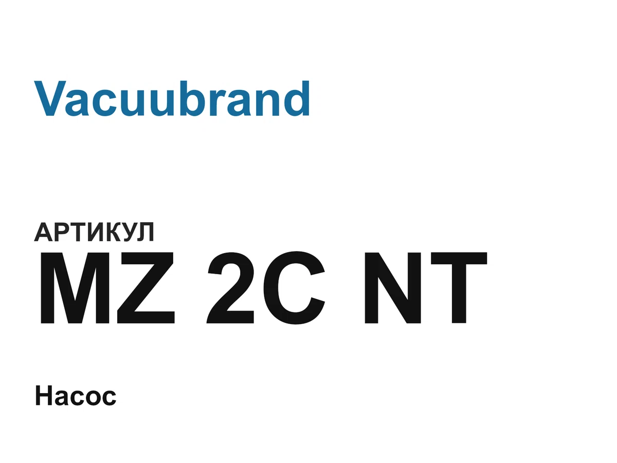 MZ2CNT Vacuubrand