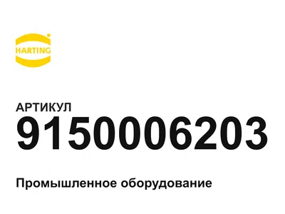 9150006203 Harting