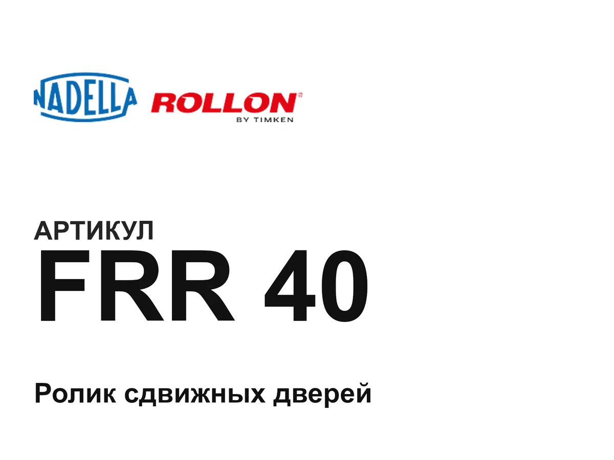 FRR40 Nadella