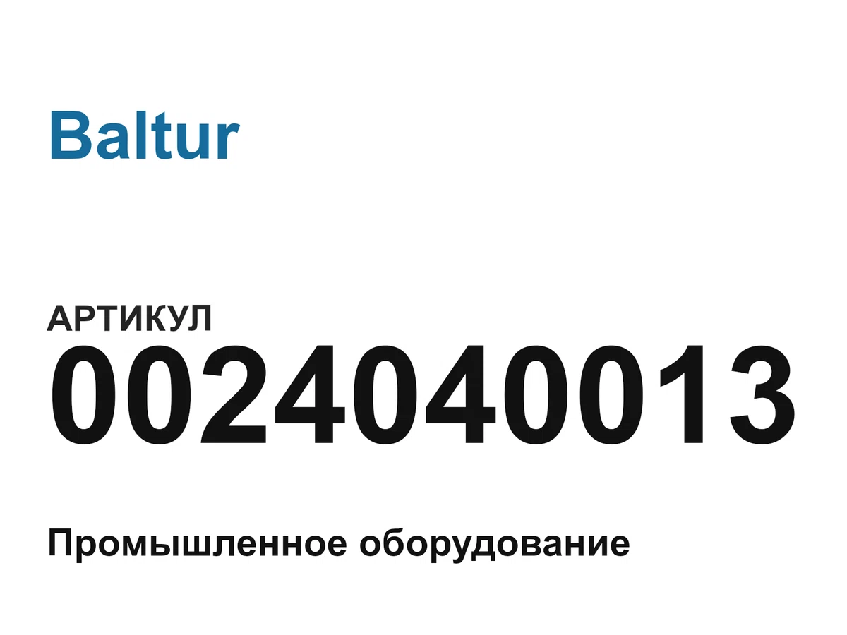 0024040013 Baltur