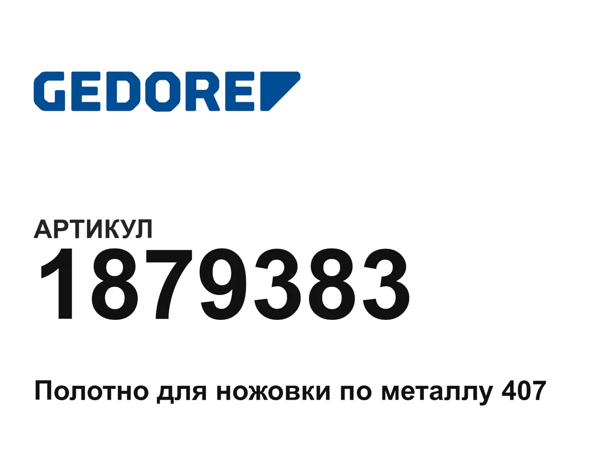 1879383 GEDORE