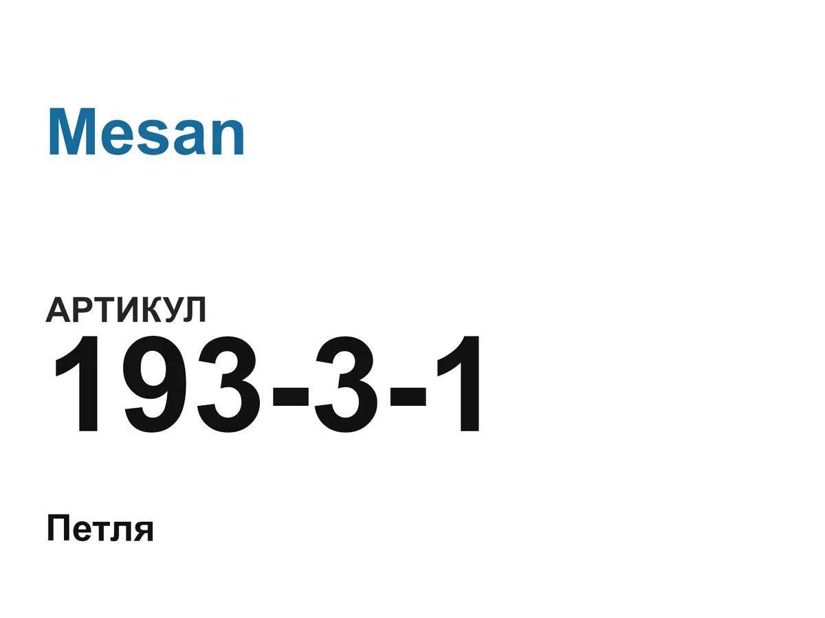 19331 Mesan