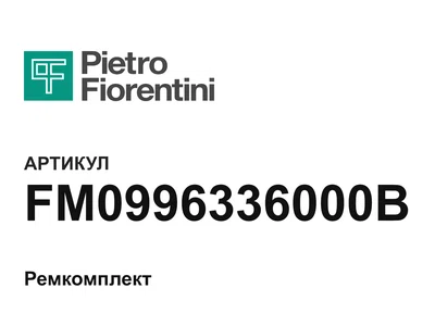 FM0996336000B Pietro Fiorentini