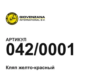 0420001 GIOVENZANA