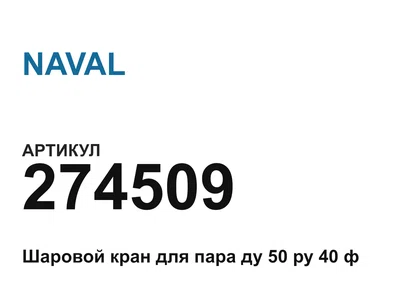 274509 NAVAL