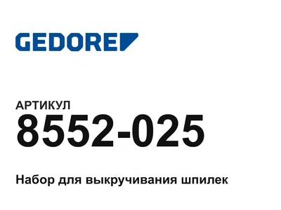 8552025 GEDORE