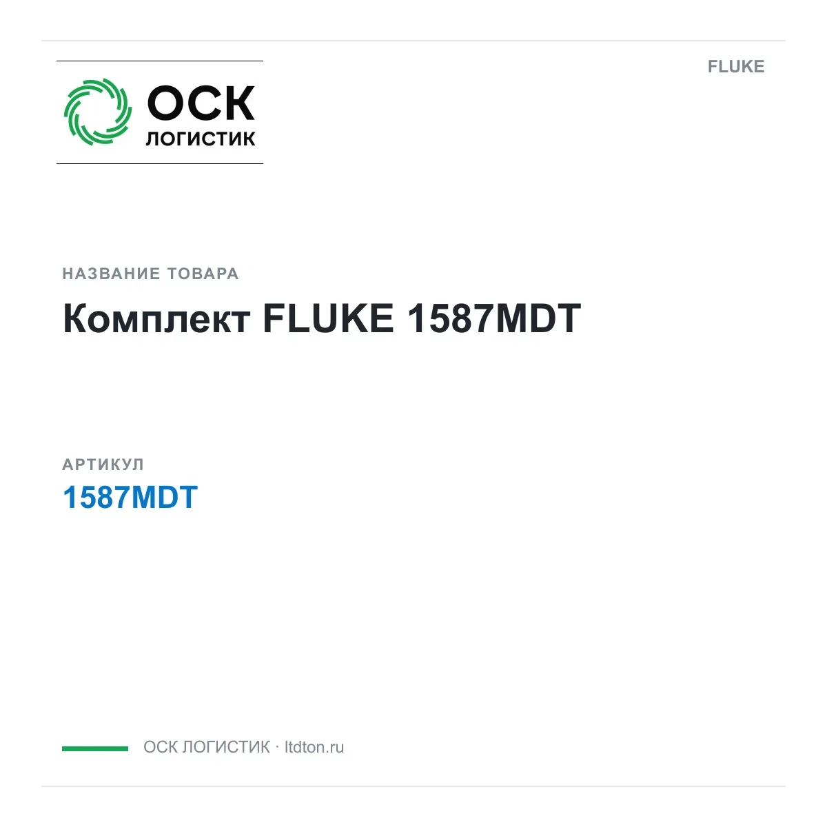 1587MDT FLUKE