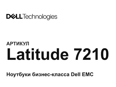 Latitude7210 Dell