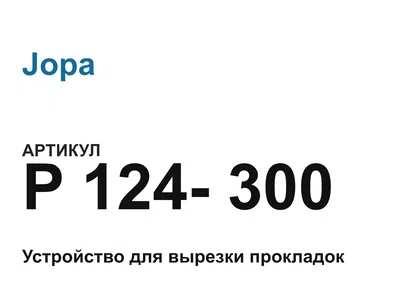 P124300 Jopa