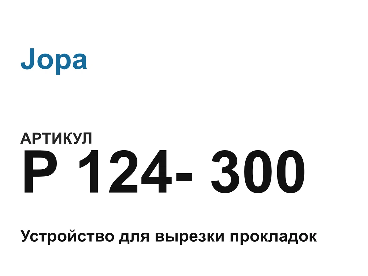 P124300 Jopa