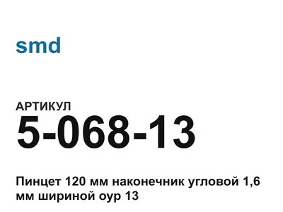506813 smd