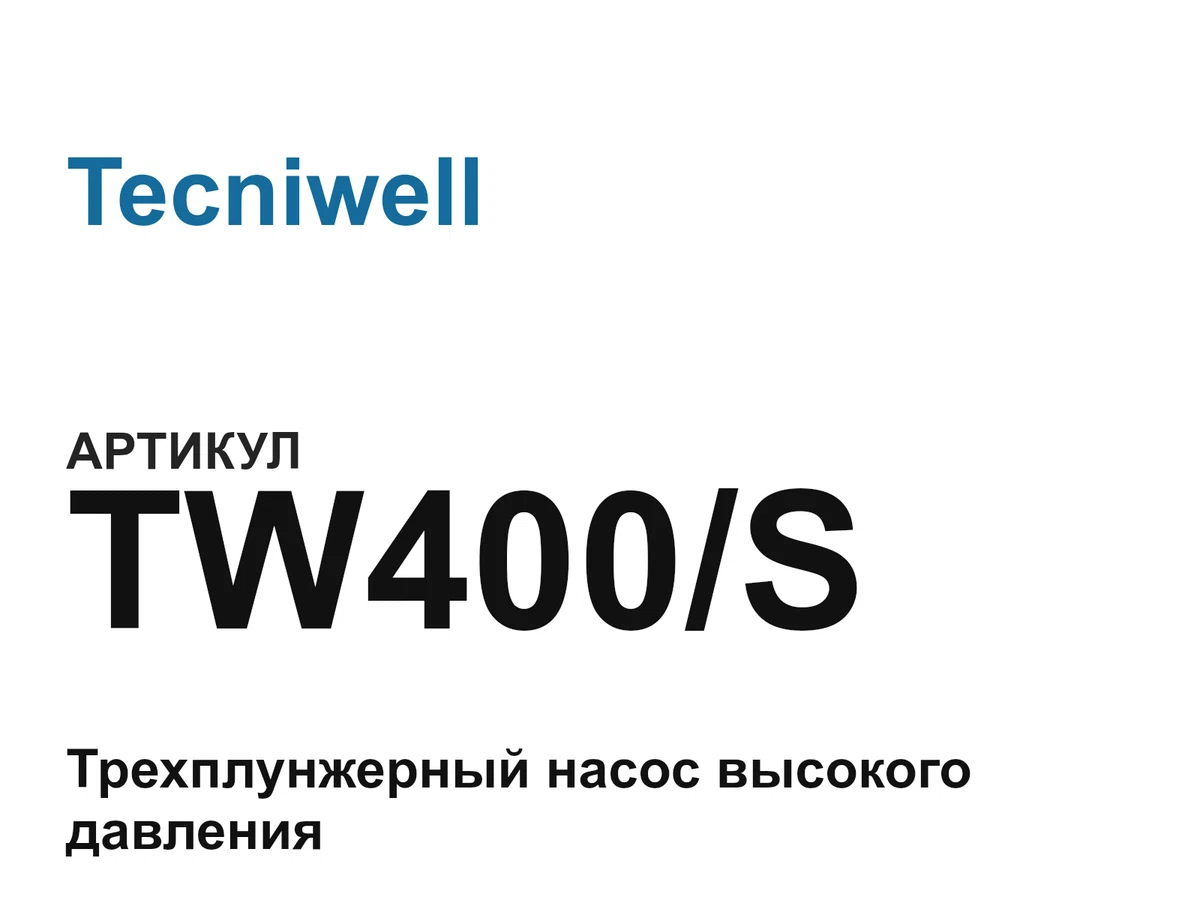 TW400S Tecniwell