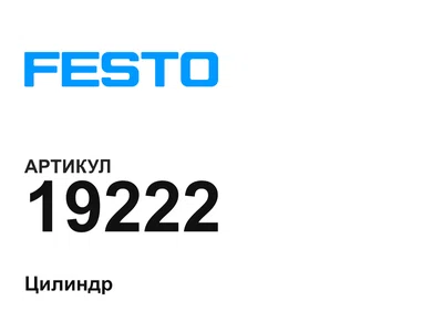 19222 FESTO