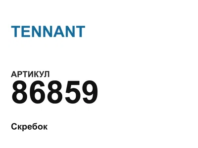 86859 TENNANT