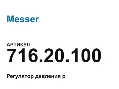71620100 Messer