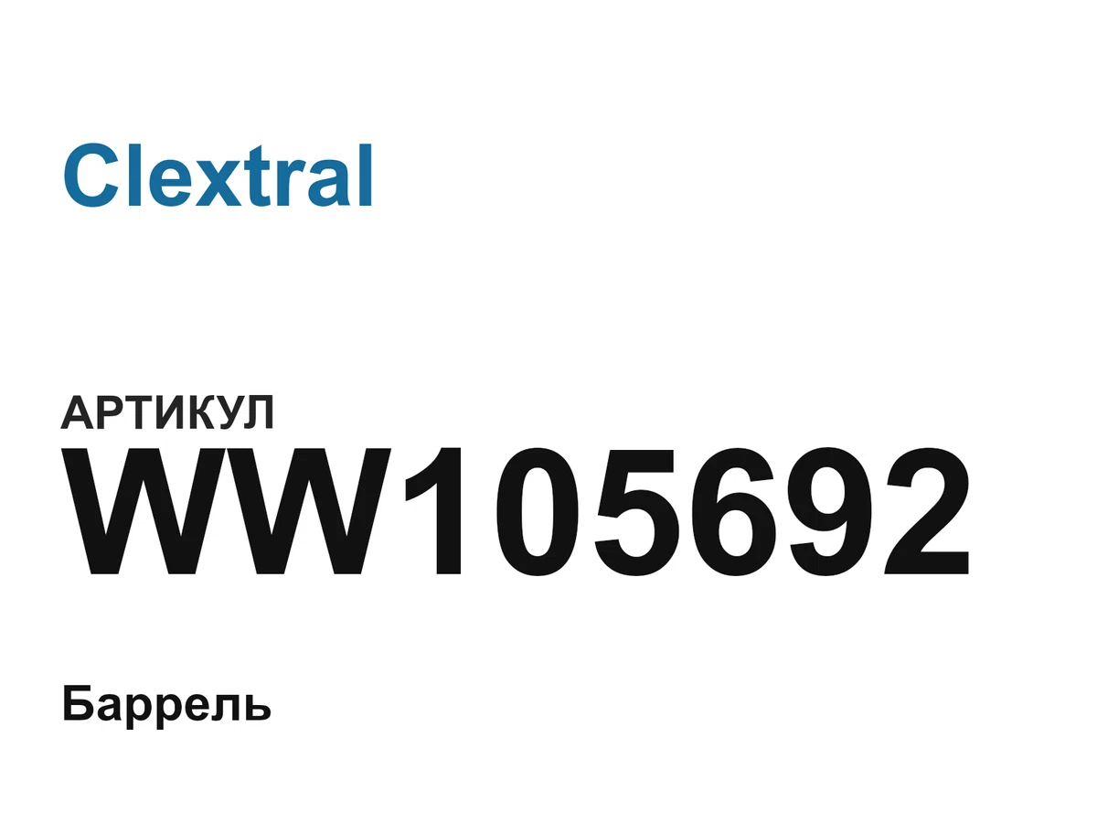 WW105692 Clextral