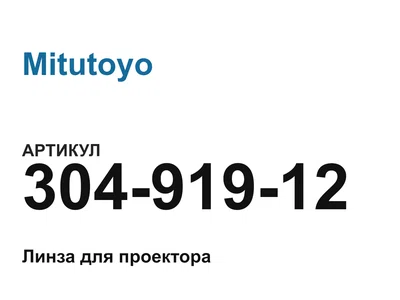 30491912 Mitutoyo