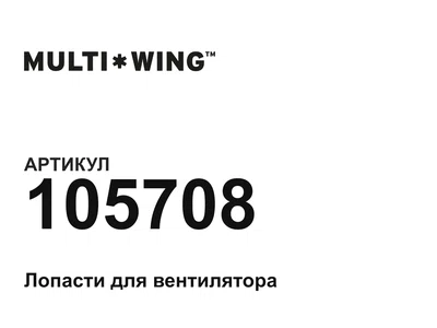 105708 Multi-Wing