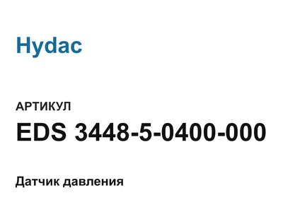 EDS344850400000 Hydac