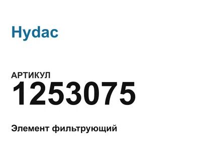 1253075 Hydac