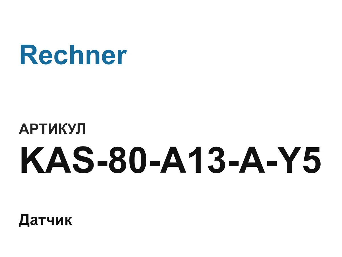 KAS80A13AY5 Rechner