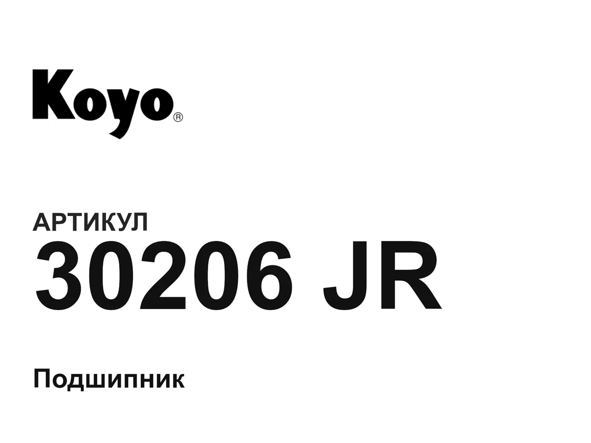 30206JR KOYO